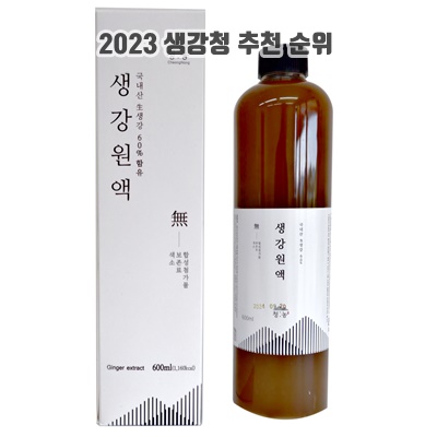 1.청농 생강원액_이미지(imge)입니다.