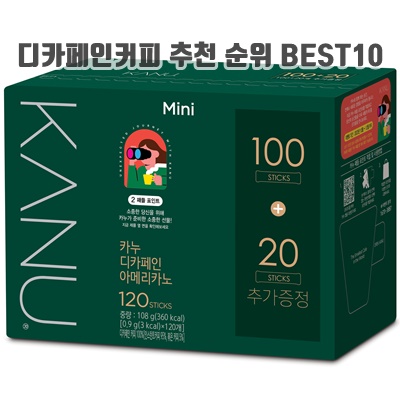 디카페인커피 추천 순위 BEST10