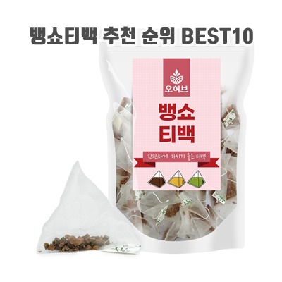 뱅쇼티백 추천 순위 BEST10