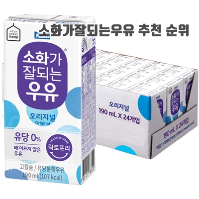 1.매일 소화가 잘되는 우유_이미지(imge)입니다.