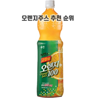 1.자연은 고칼슘 오렌지 페트 1.5L_이미지(imge)입니다.