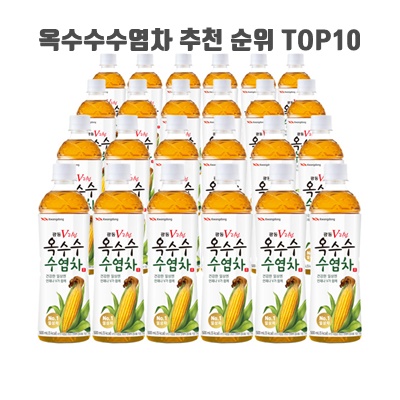 옥수수수염차 추천 순위 TOP10