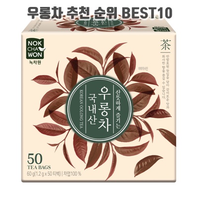 우롱차 추천 순위 BEST10