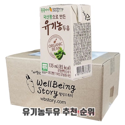 1.콩콩아이 국산콩으로 만든 유기농두유 어린이두유 콩콩이두유 non-GMO 아기두유 135ml X 22팩_이미지(imge)입니다.