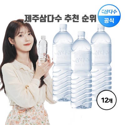 1.제주 삼다수 무라벨 2L X 12병, 12병, 2L_이미지(imge)입니다.