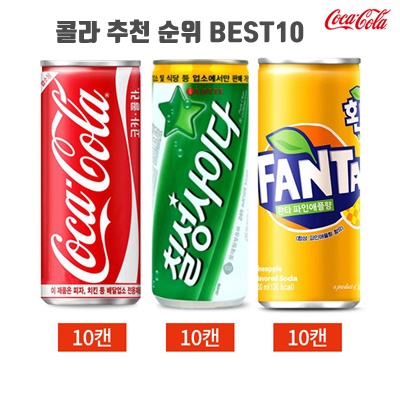 1.코카콜라 칠성사이다 환타 오렌지 245ml 3종 30캔 세트, 30개, 245ml_이미지(imge)입니다.