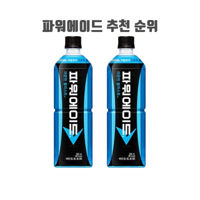 1.파워에이드 마운틴 블라스트_이미지(imge)입니다.