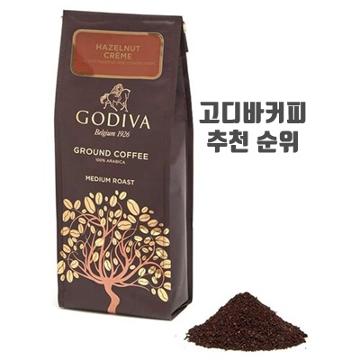 1.Godiva 고디바 그라운드 커피 헤이즐넛 크림 284g 미디엄 로스트 Ground Hazelnut_이미지(imge)입니다.