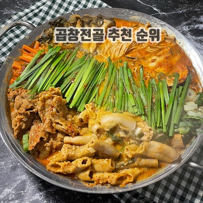 1.대한푸드상회 들깨 소고기 곱창 전골 밀키트, 1개, 940g_이미지(imge)입니다.