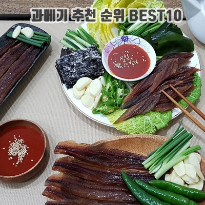 1.해탕 과메기 야채세트 [백종원 맛남의 광장]~포항 구룡포과메기, 1박스, (야채세트 10마리 20쪽)300g내외_이미지(imge)입니다.