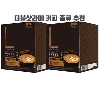 진한맛 더블샷라떼 커피 종류 추천 순위