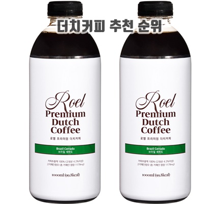 1.로엘 브라질 세하도 콜드브루 더치커피, 1000ml, 1개입, 2개_이미지(imge)입니다.