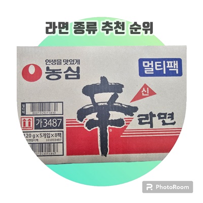 1.농심_신라면멀티팩(N)_120G*40_이미지(imge)입니다.