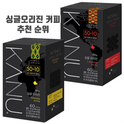 1.카누 싱글 오리진 콜롬비아 60T+에티오피아 60T_이미지(imge)입니다.