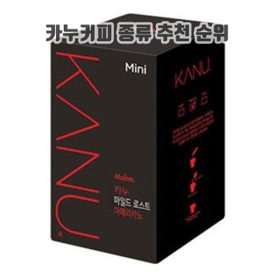 1.맥심 카누 마일드 로스트 아메리카노_이미지(imge)입니다.