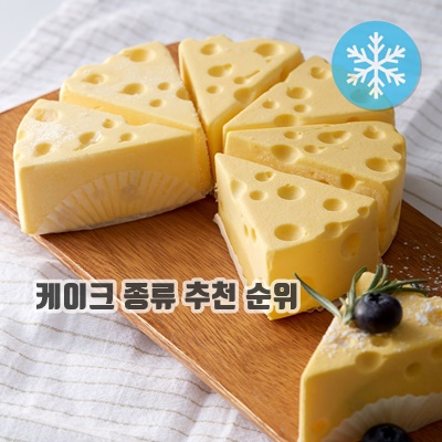 1.파르팜 톰과 제리 치즈 케익 디저트 카페 조각 케이크 15조각, 525g, 1개_이미지(imge)입니다.