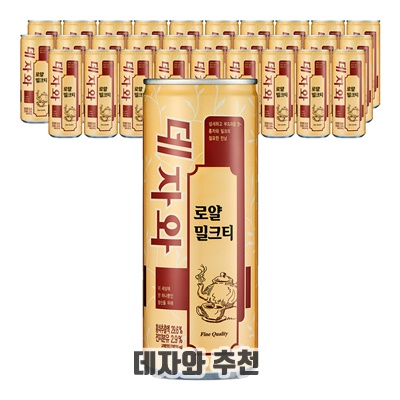 1.데자와 로얄 밀크티 홍차음료 240ml_이미지(imge)입니다.