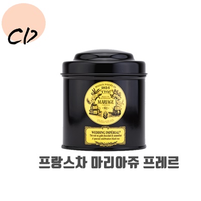 1.마리아쥬 프레르 웨딩임페리얼 wedding imperial 블랙틴 100g_이미지(imge)입니다.