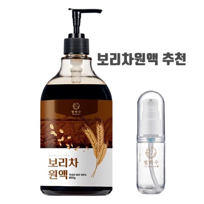 1.별하수 97% 보리차 진액 850g + 펌프 + 휴대용기, 850g, 1개_이미지(imge)입니다.