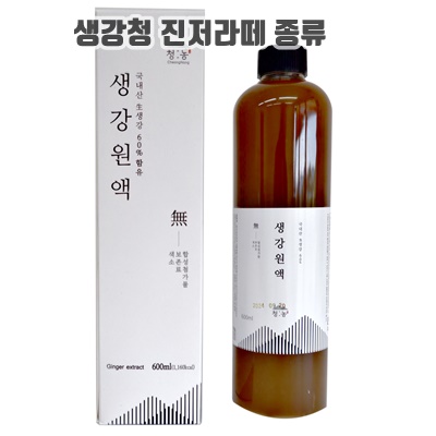 생강청 진저라떼 종류 추천 맛이좋다