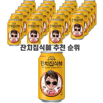 생강맛나는 잔치집식혜 추천 순위