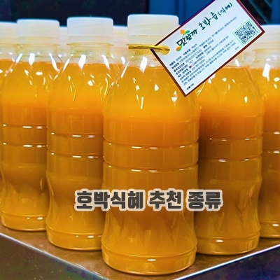 1.맛보까 호박식혜 진한맛 비정제원당 사용 350ml 6개, 350ml, 6개_이미지(imge)입니다.