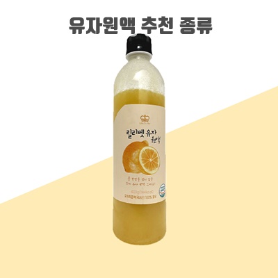 1.릴리벳 유자원액 맑은유자청 무농약 유기농유자 착즙액 400g, 400g, 1개입, 1개_이미지(imge)입니다.